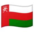 Oman emoji goolge